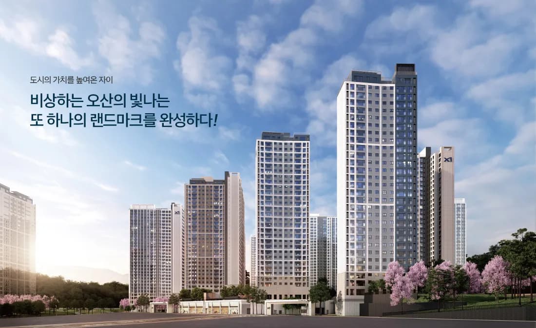 북오산자이 드포레 단지 투시도